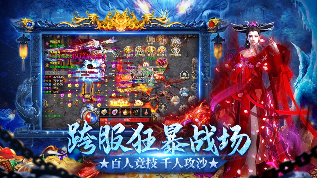 龙迹之城游戏截图