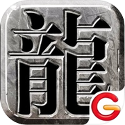 传奇1.76-官方正版1:1复古端游三职业王者霸业