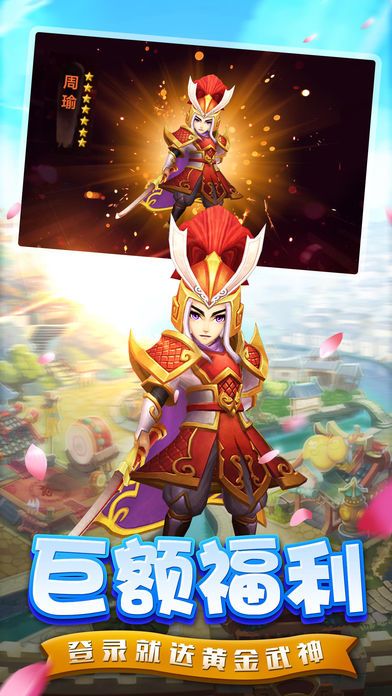 塔防魏蜀吴-2017最热三国塔防策略手游游戏截图