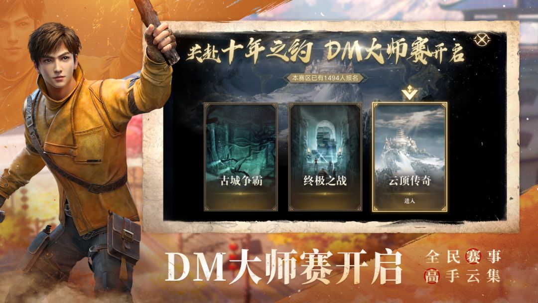 新盗墓笔记游戏截图