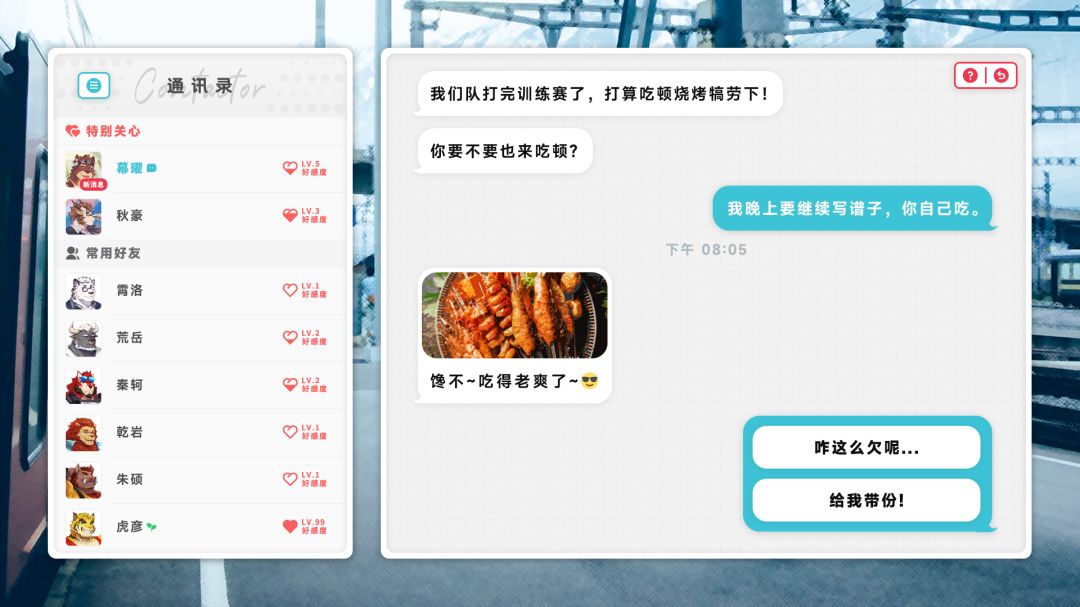 遗失的终章游戏截图