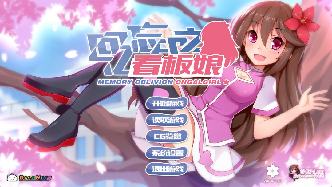 回忆忘却之看板娘游戏截图