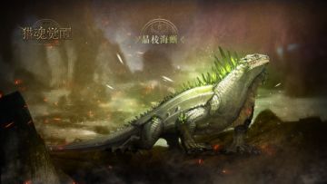 怒海狂风决战海蜥，幸运拼团夺宝开启！——4月15日更新公告