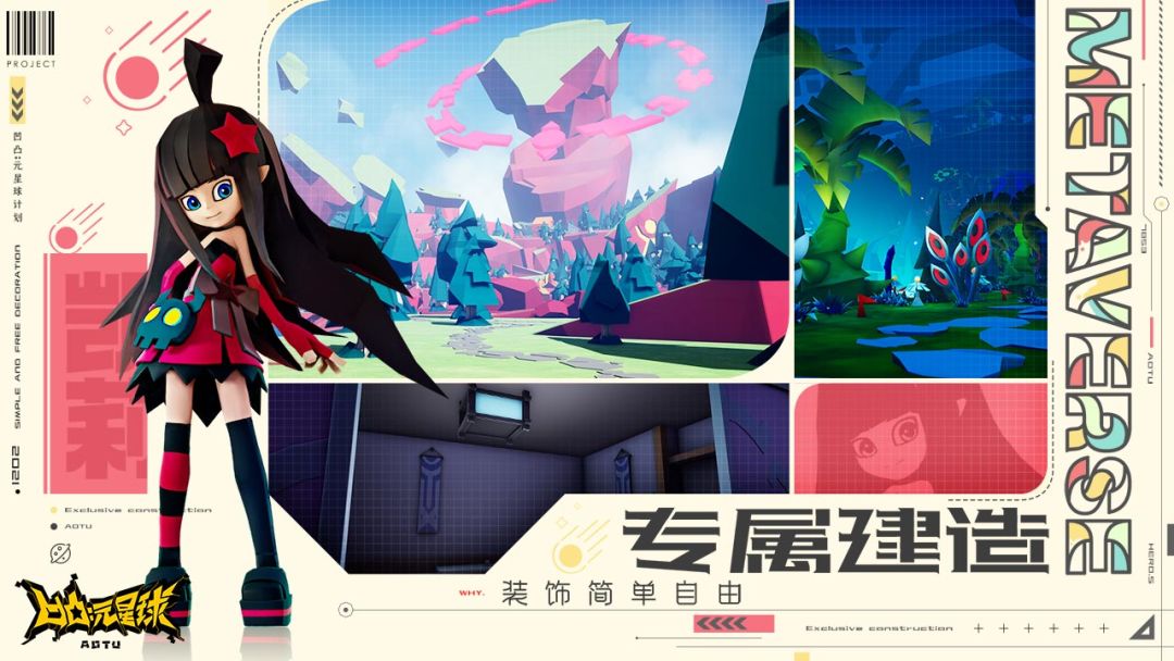 凹凸：元星球计划游戏截图