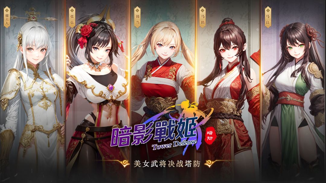 暗影战姬游戏截图