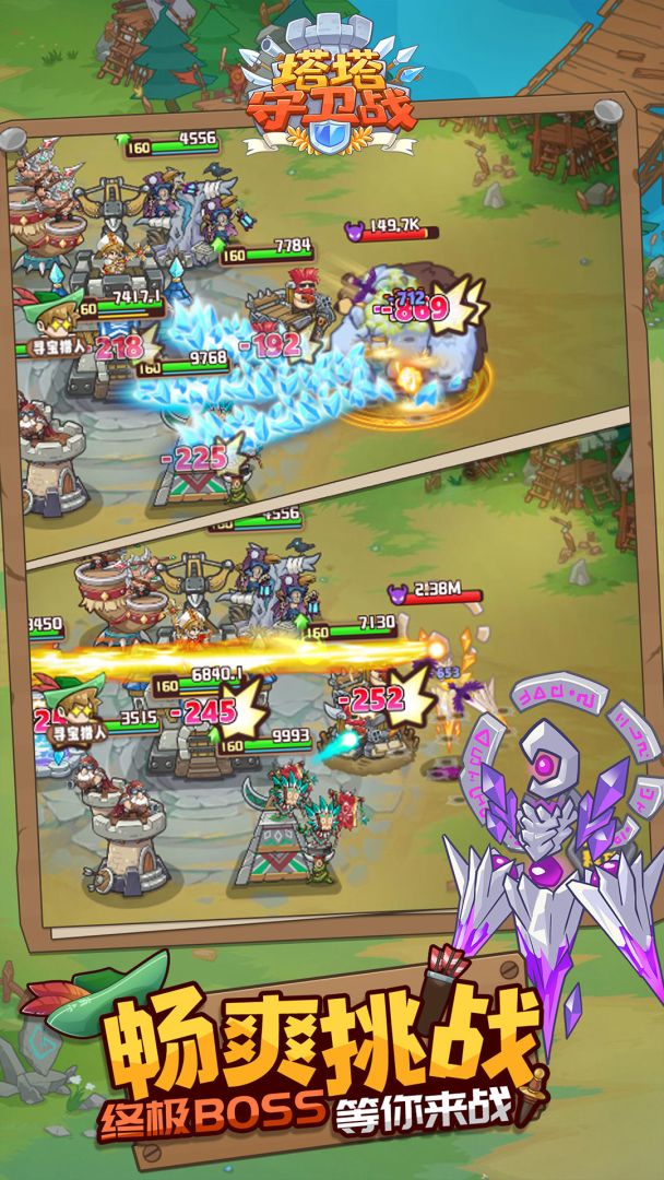 塔塔守卫战游戏截图