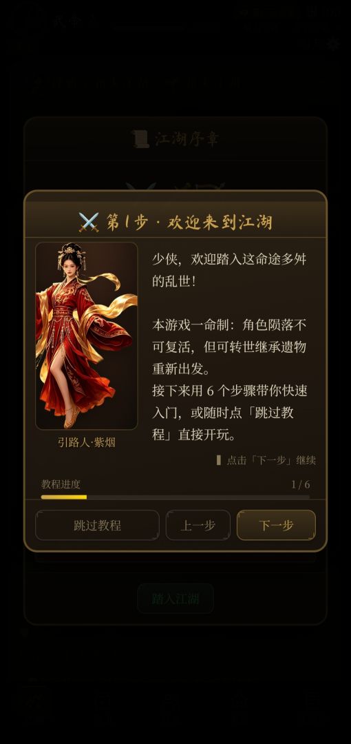 逐鹿称帝游戏截图