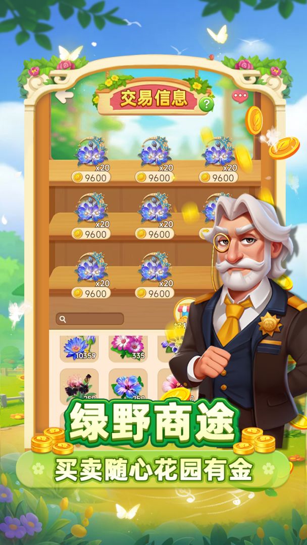 小鸡跑呀游戏截图