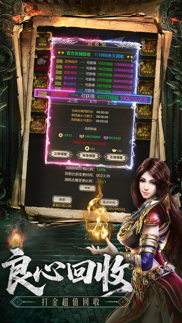 文字高爆传奇-新征战游戏截图