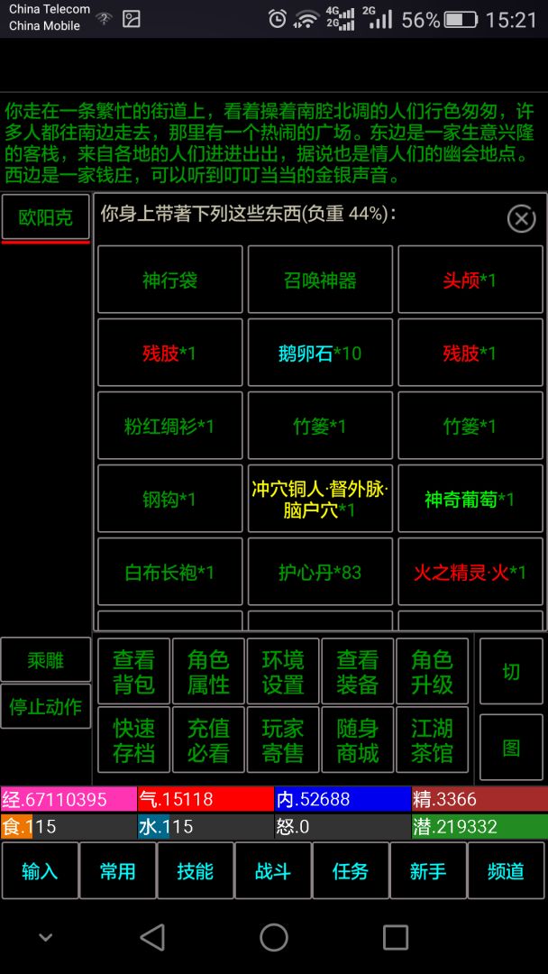 五指武侠游戏截图