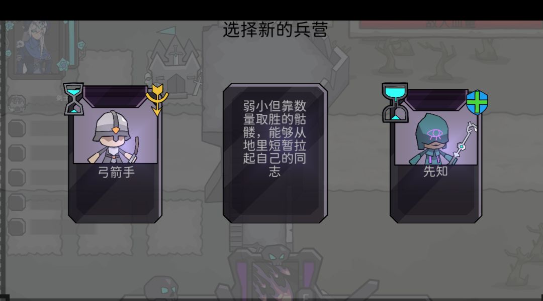 厄德兰的魔王城游戏截图