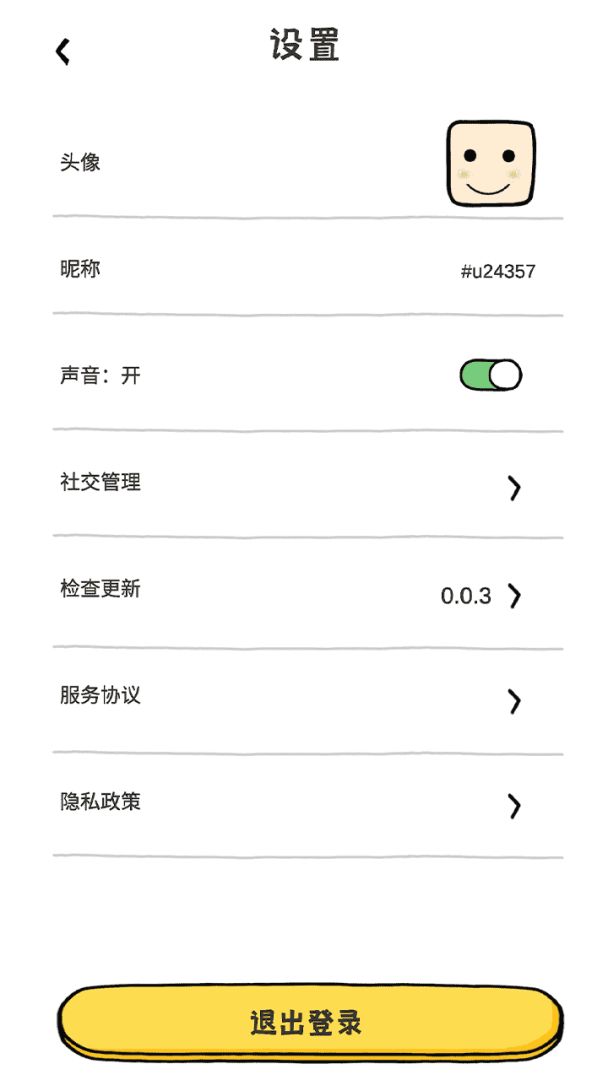 呱呱乐园游戏截图
