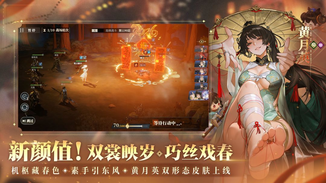 三国志幻想大陆2:枭之歌游戏截图