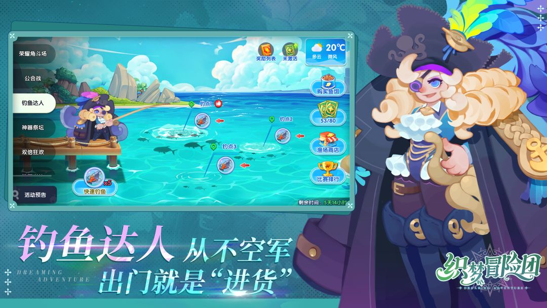 织梦冒险团游戏截图