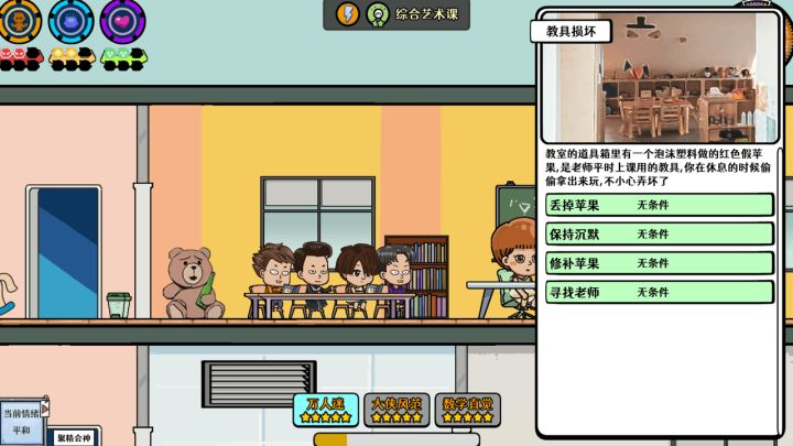 苍生截图