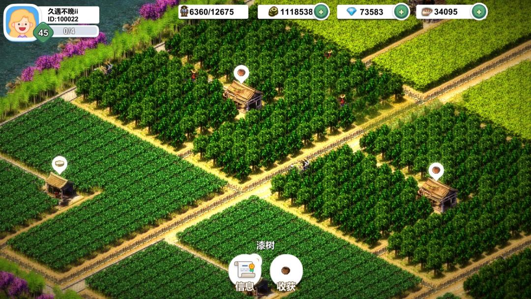 一片良田游戏截图