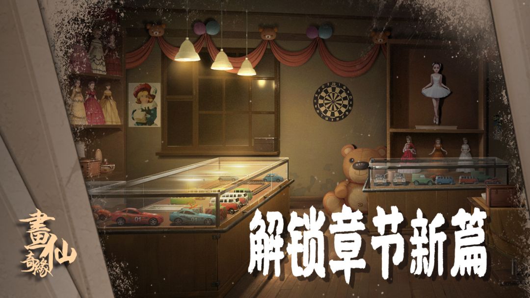 密室逃脱绝境系列3画仙奇缘游戏截图