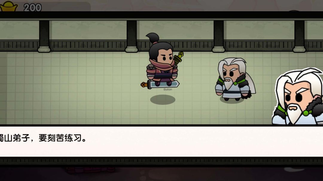 蜀山最终章游戏截图