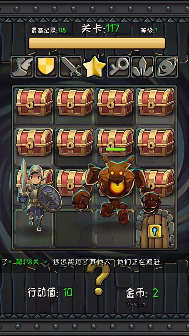 格子宝藏游戏截图