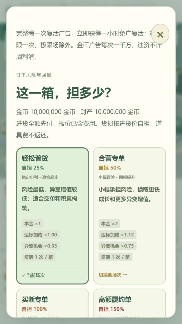 压箱大神模拟器游戏截图