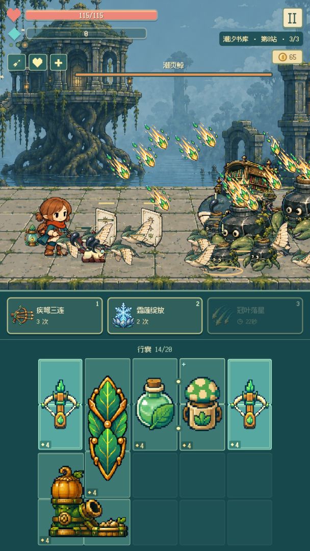 背包与萤火游戏截图