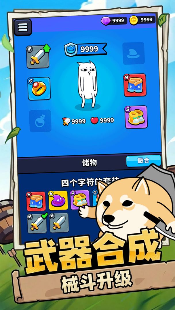 荣耀冒险团游戏截图