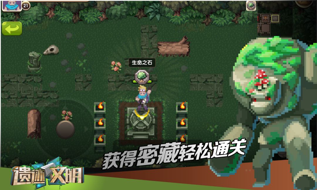 遗迹文明游戏截图