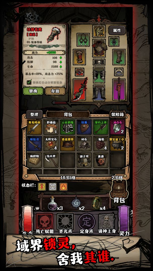 诡异入侵游戏截图