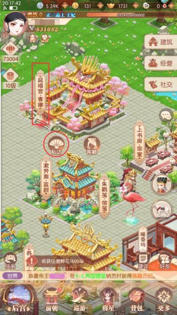 微服私访及宗室养成