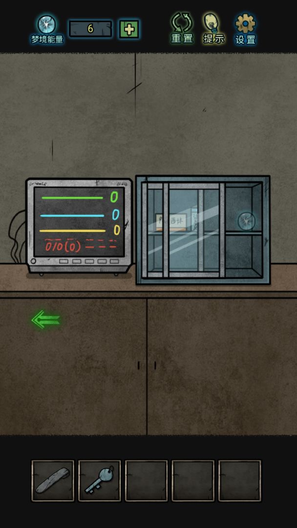 七院档案游戏截图