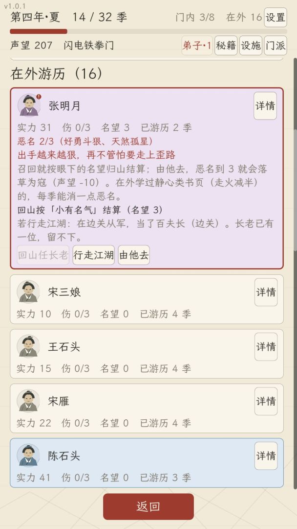 门风游戏截图