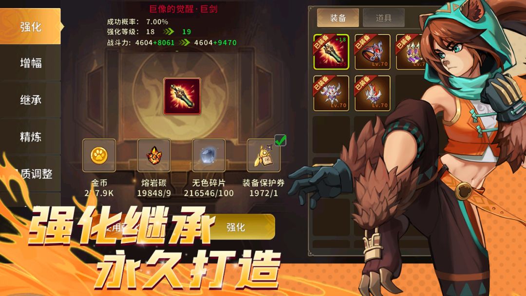 动物大联盟游戏截图