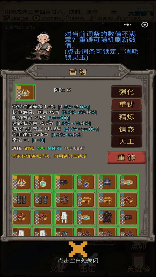 孤城侠影游戏截图