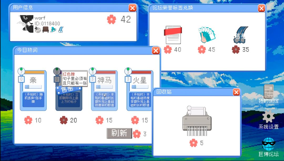 巨博论坛游戏截图