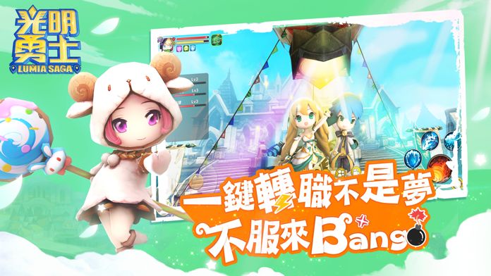 光明勇士：是在哈囉?游戏截图