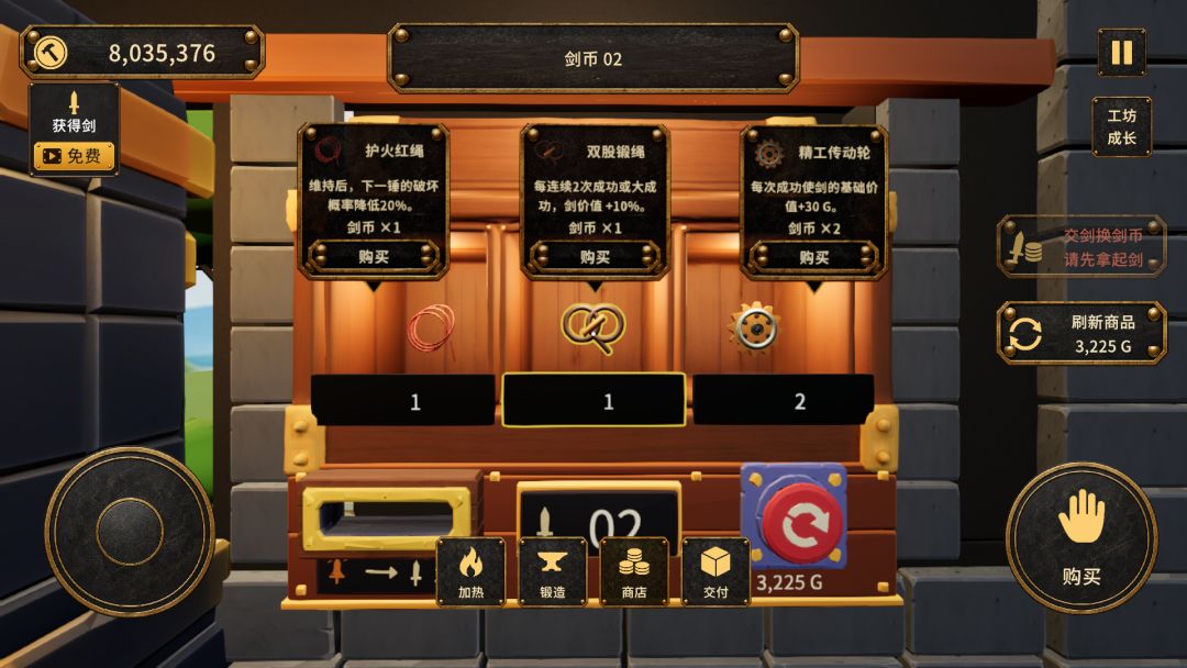 武器铸造大师游戏截图