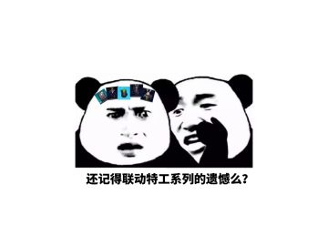 【爆料】寒假版本部分线上活动内容介绍