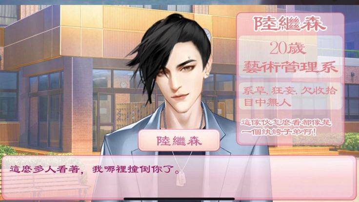 心动校园模拟-樱花季少女游戏截图