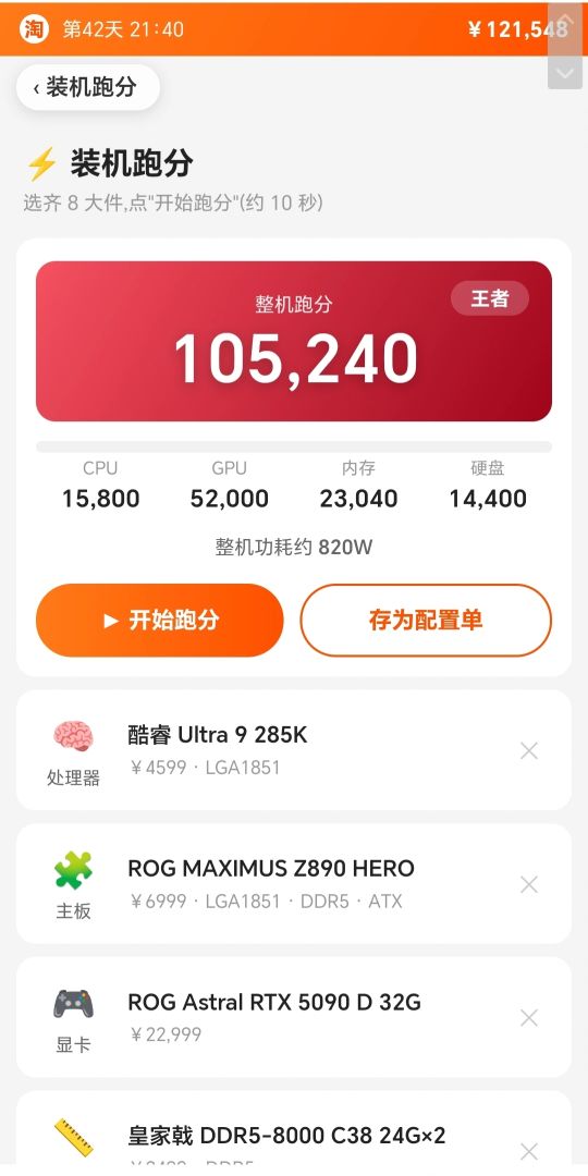 网购模拟器游戏截图