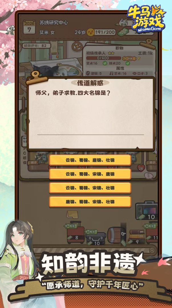 牛马游戏:灵气复苏游戏截图