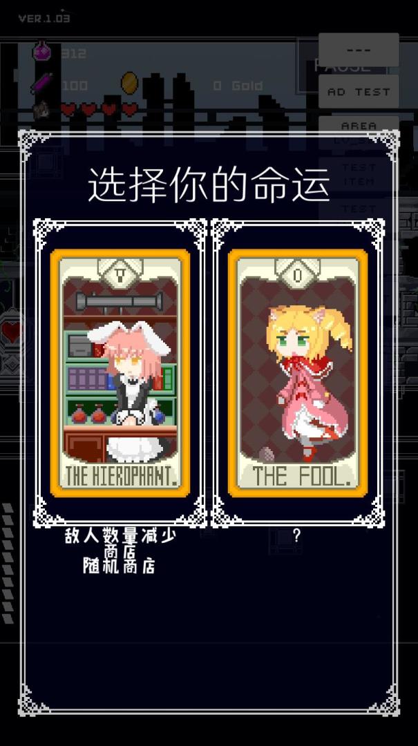 穿梭物语游戏截图