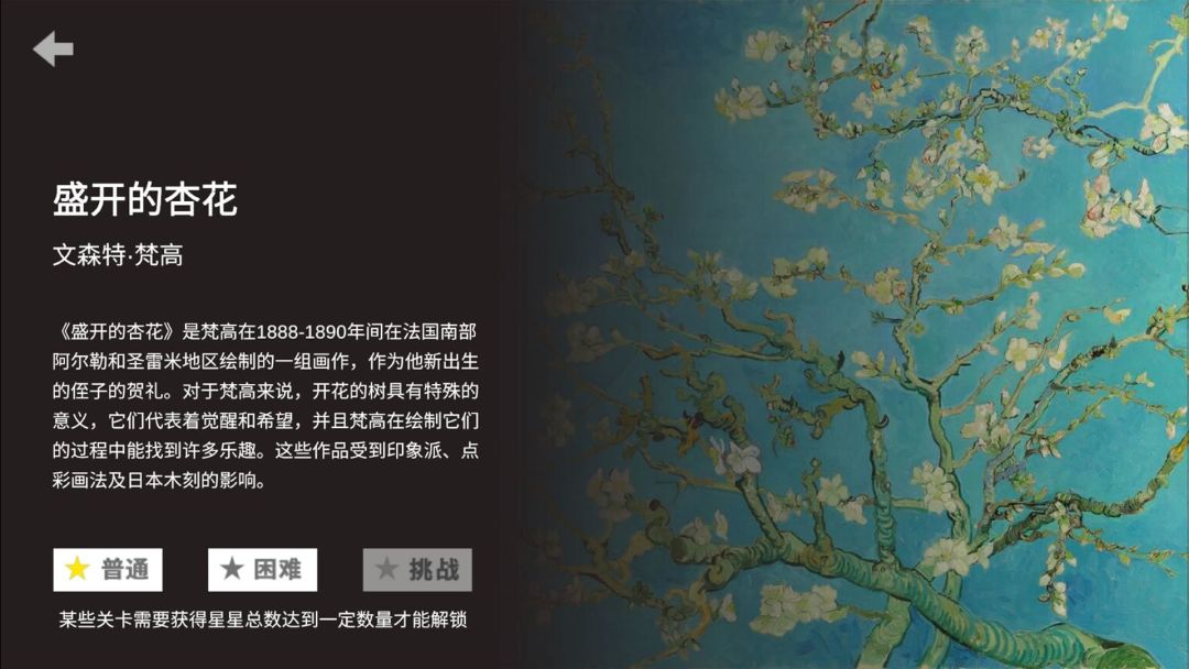 析微明茬游戏截图