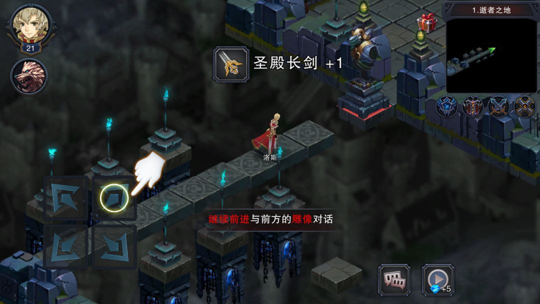 伽蓝城堡游戏截图