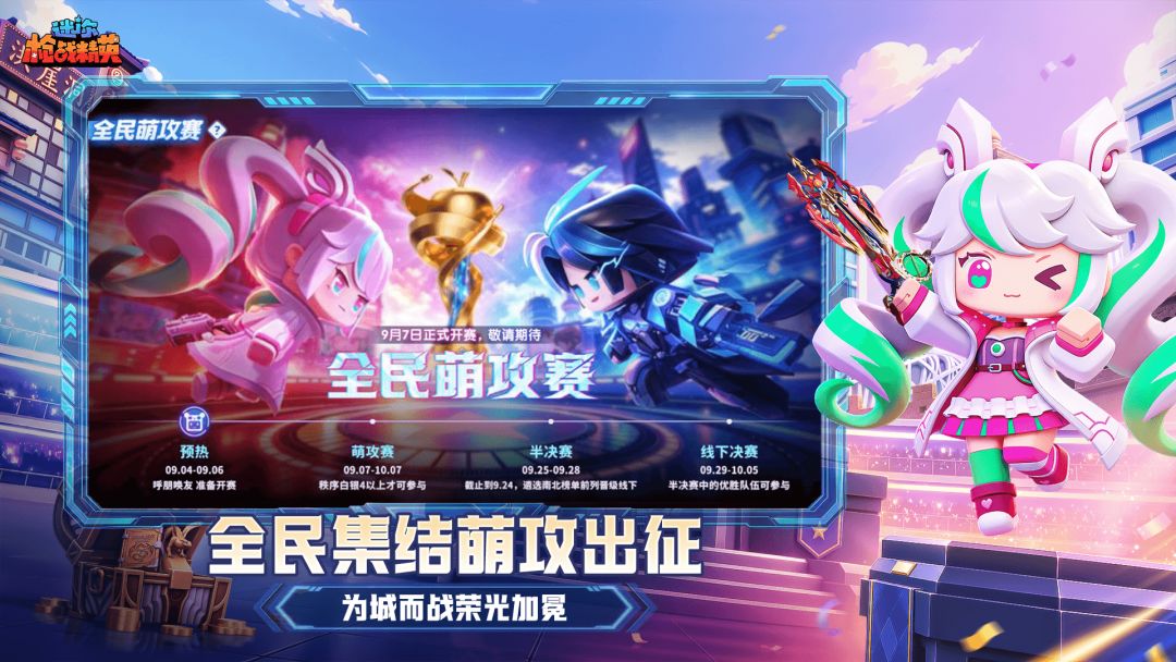 迷你枪战精英游戏截图