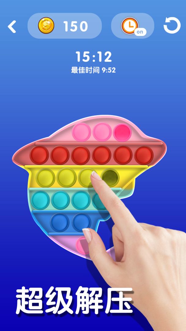 我的解压神器游戏截图