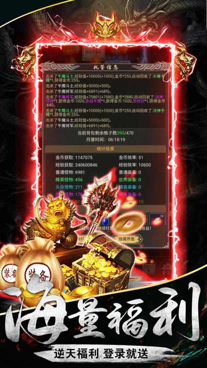 玛法复古-1.76经典怀旧三职业游戏截图