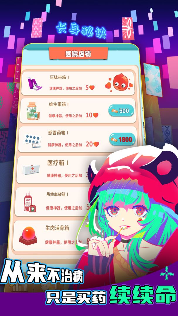 氪金之王(测试服)游戏截图