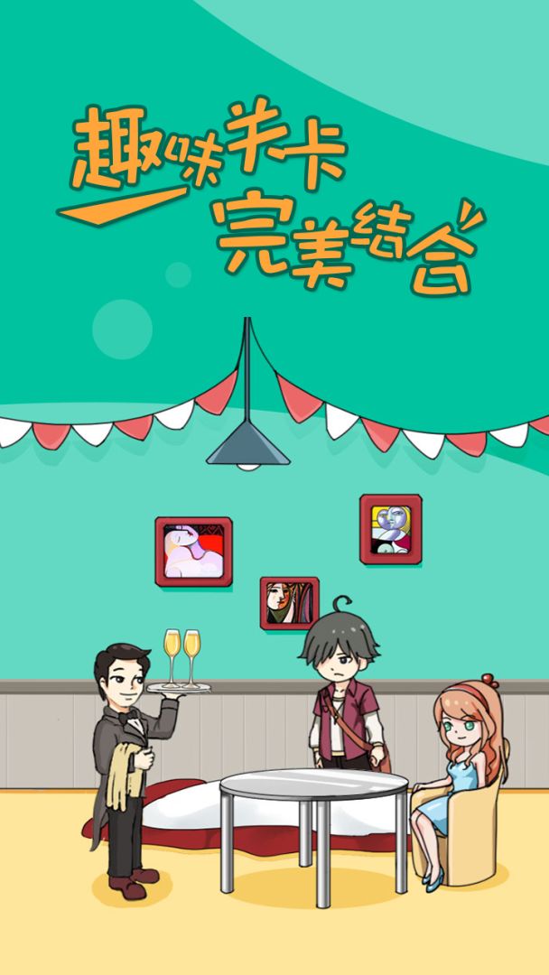 小明太南了游戏截图