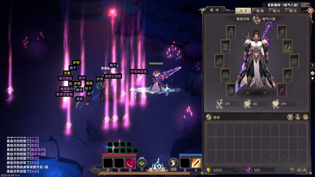 黯魂录:斩仙游戏截图