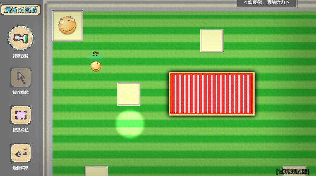 滑稽大冒险游戏截图